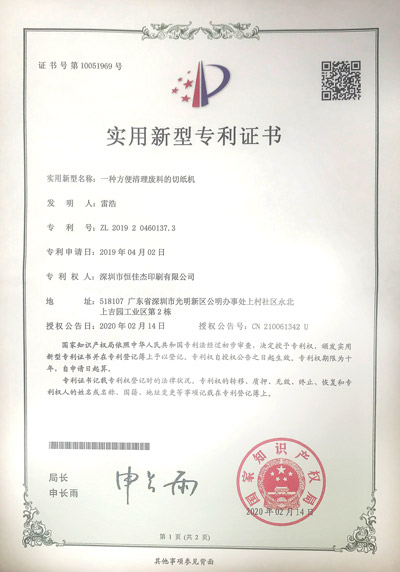實用新型專利05