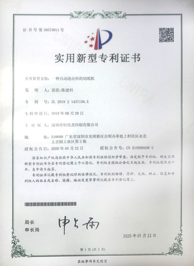 實用新型專利03